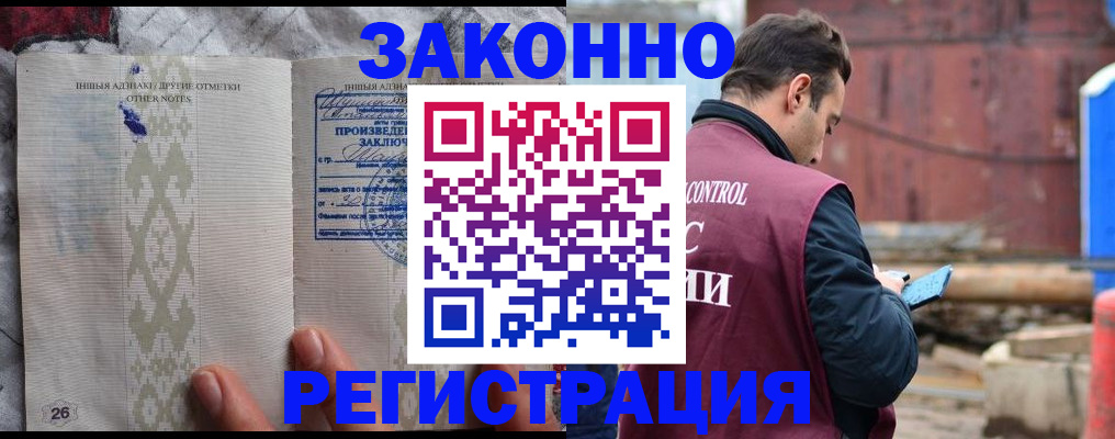 прописка для кредита в Волжском