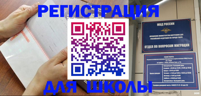 прописка 2025 в Волжском